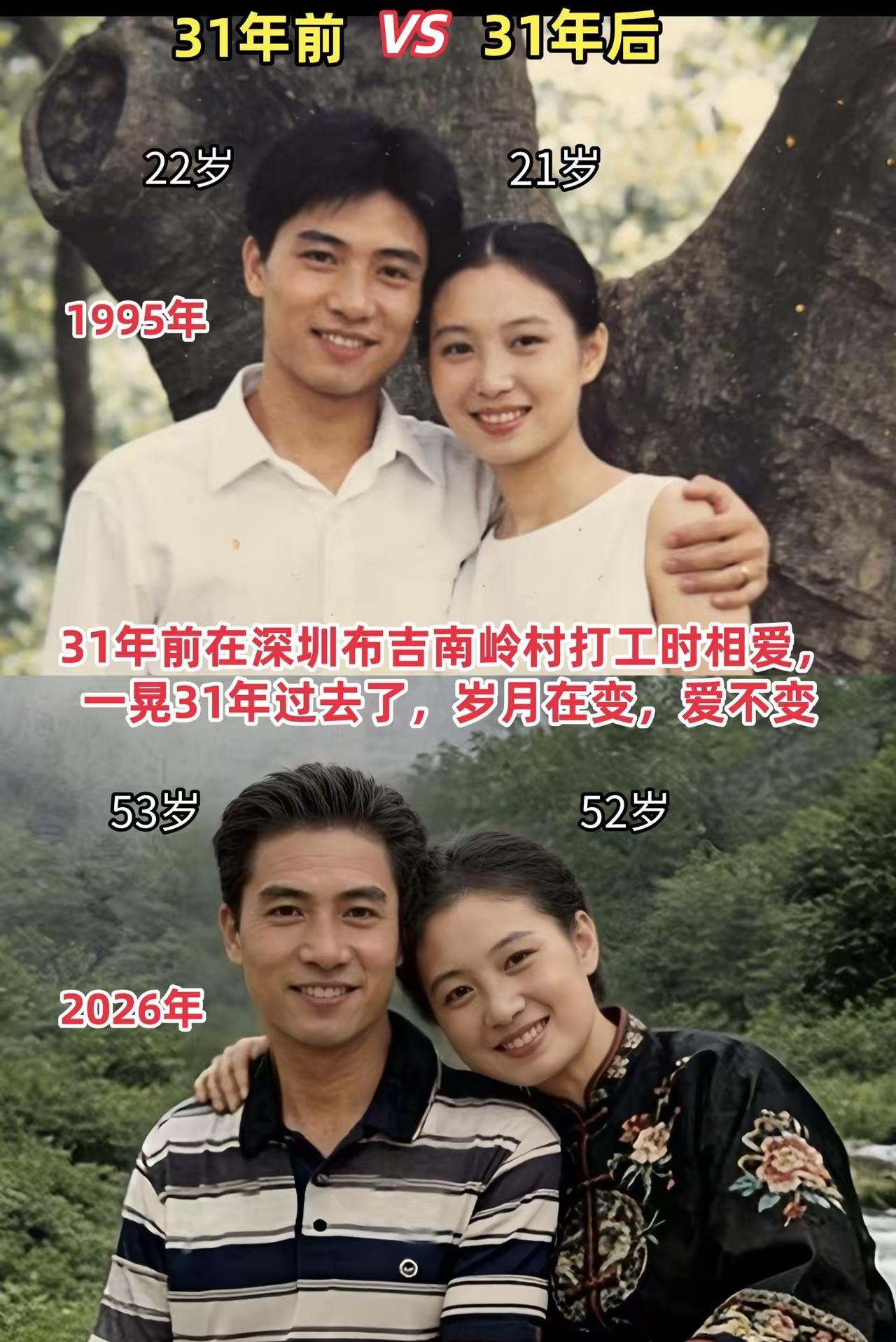 31年，长成一张脸了。