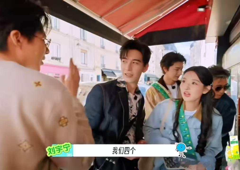宋茜对陈星旭撒娇王玉雯听到刘宇宁饿了立马点单看着他们在闹看着他们在笑，看到宁哥