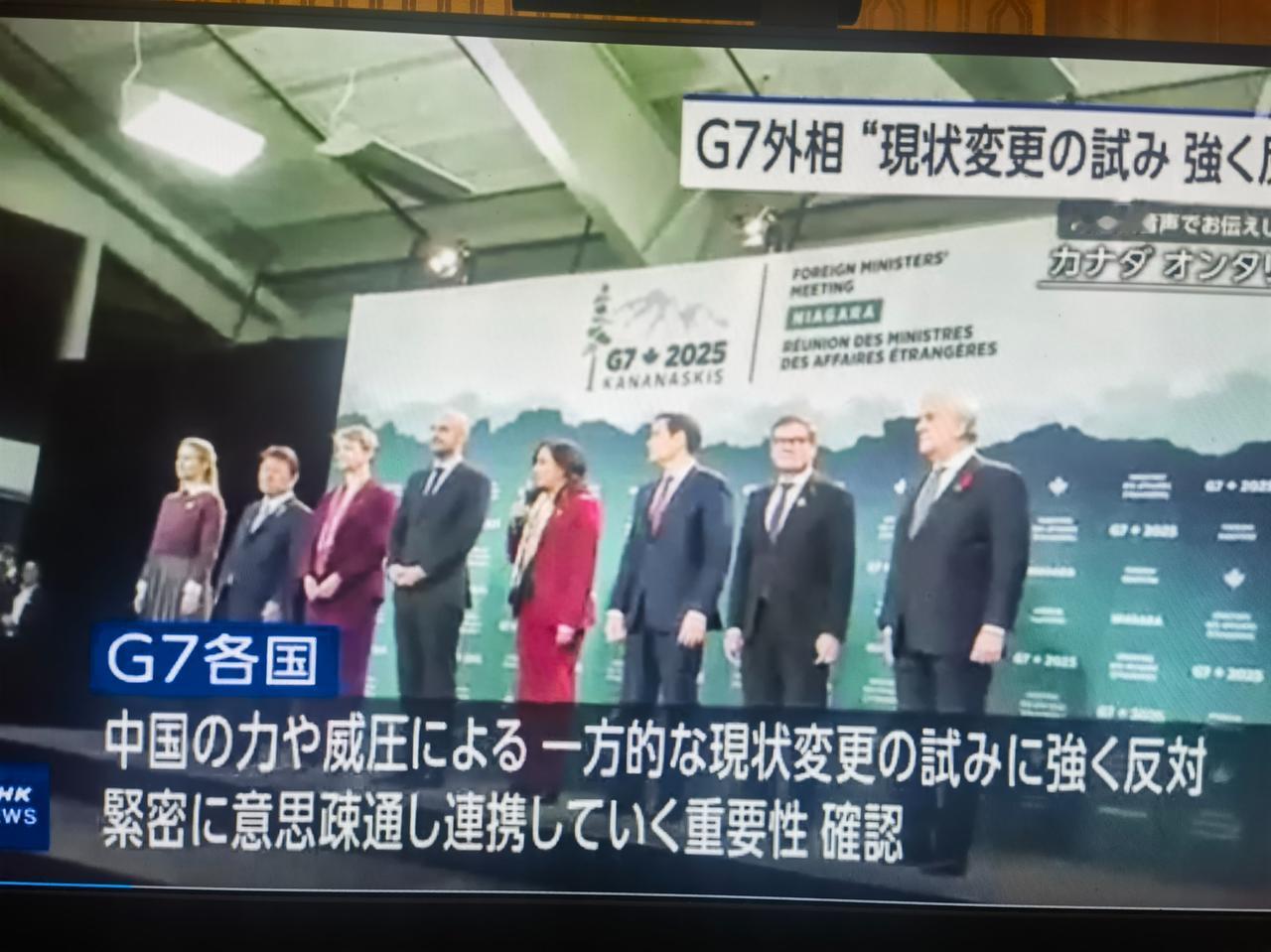 七国集团外长会摆出“全面统治世界”架势，11月12日加拿大会议直指中国“改变现状