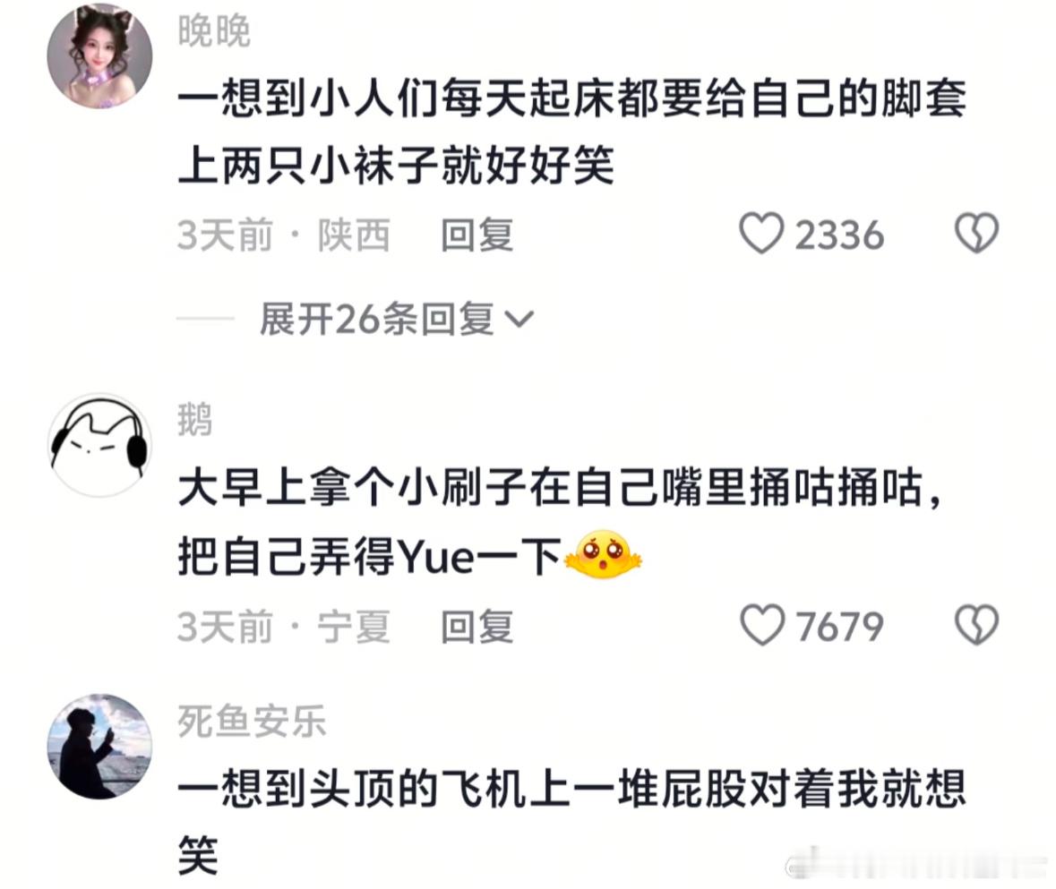 有时候感觉人类挺好玩的​​​
