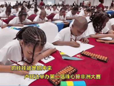 卢旺达：总有人问我为啥崛起的这么快，我也说不上来，但是，我们刚刚你举办了第二届珠