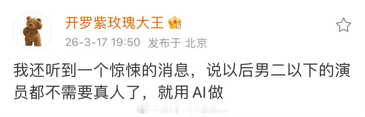 天呐以后是不是就没有群演这个行业了