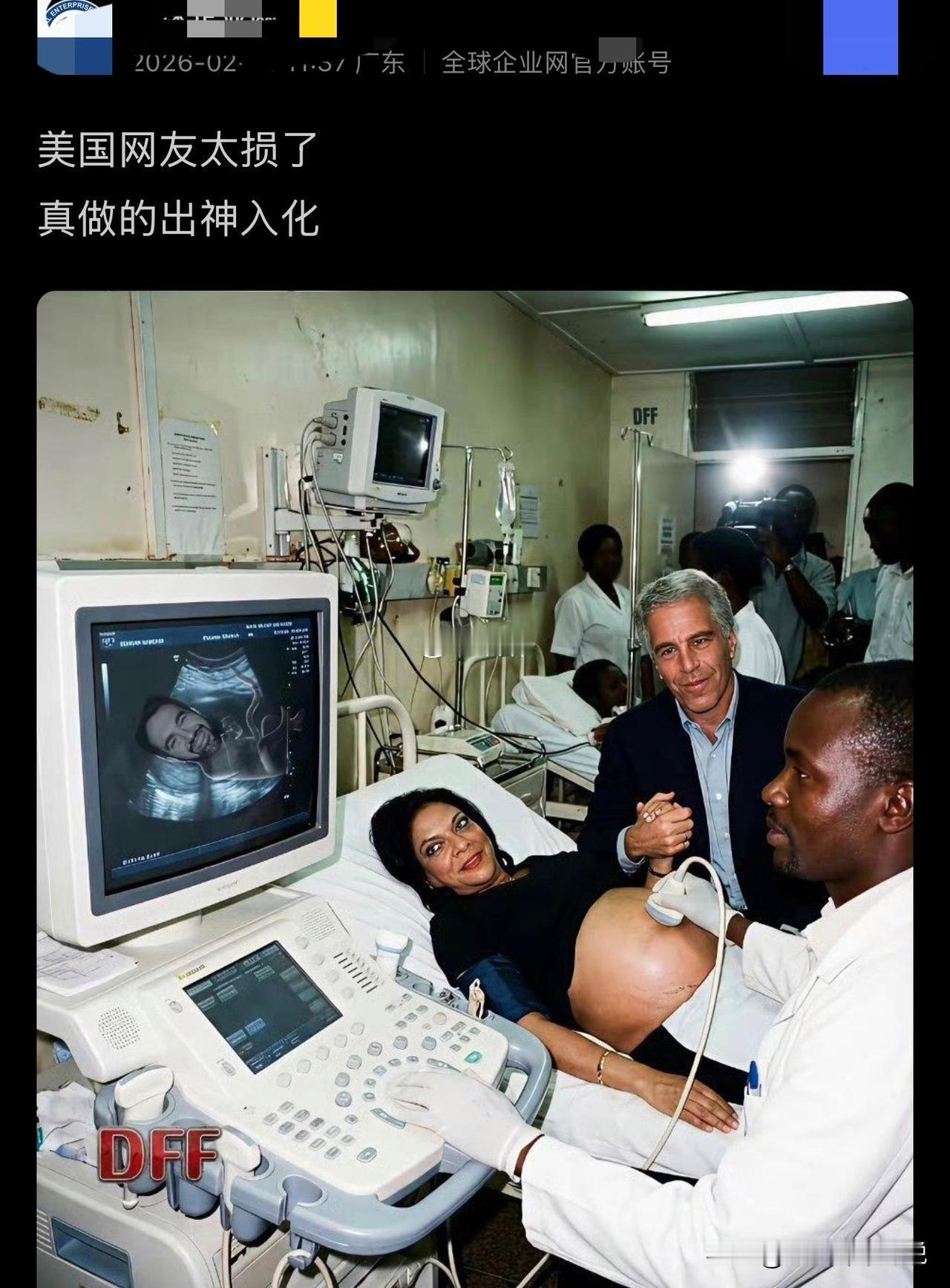 我怎么没有看懂爱泼斯坦这张图呢，感觉好多人都看懂了一样。今天看到一博主发了一张疑