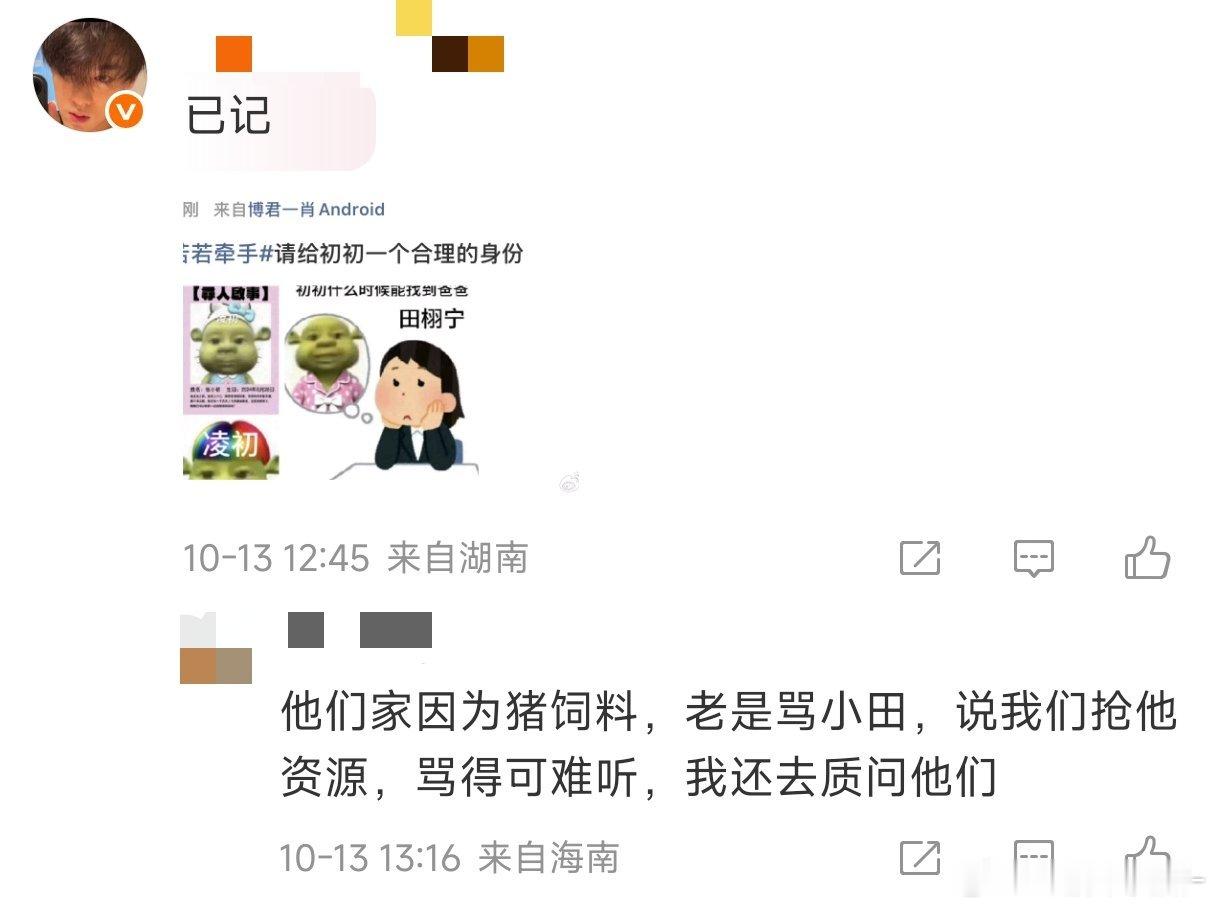 我受不了了这是哪个宝子被标记了啊哈哈哈哈我寻思也没说错啊