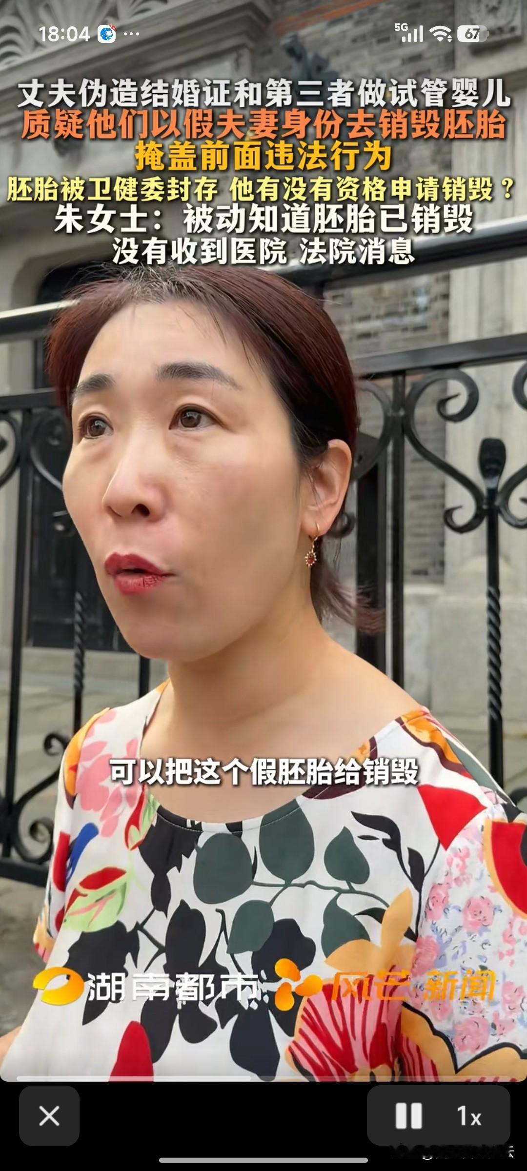 关于唐先生说已经和律师去医院销毁胚胎的说法，朱女士觉得不可信，她说没人通知她胚胎
