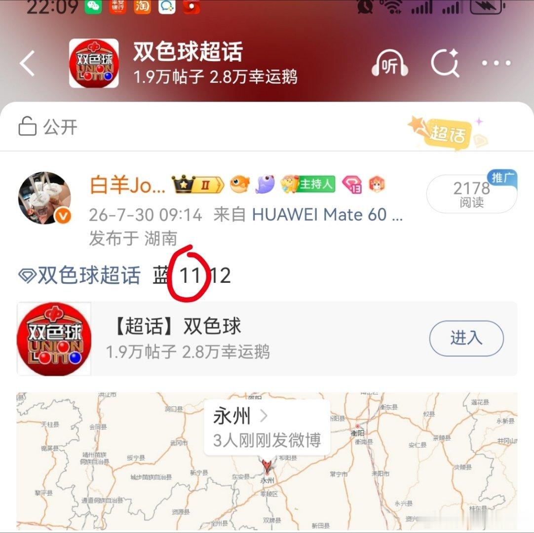 羊哥蓝球或者后区更新一般在早上，仅供参考永州