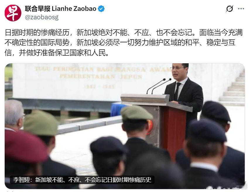 联合早报：新加坡教育部长李智陞星期天（2月15日）在第59届悼念日本占领时期死难