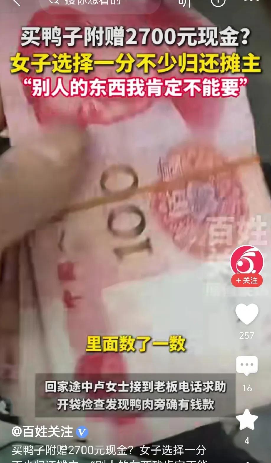 太糊涂了！女子早晨去菜市场买了2只活鸭，等老板处理好了，她就拿着鸭子急匆匆往回赶