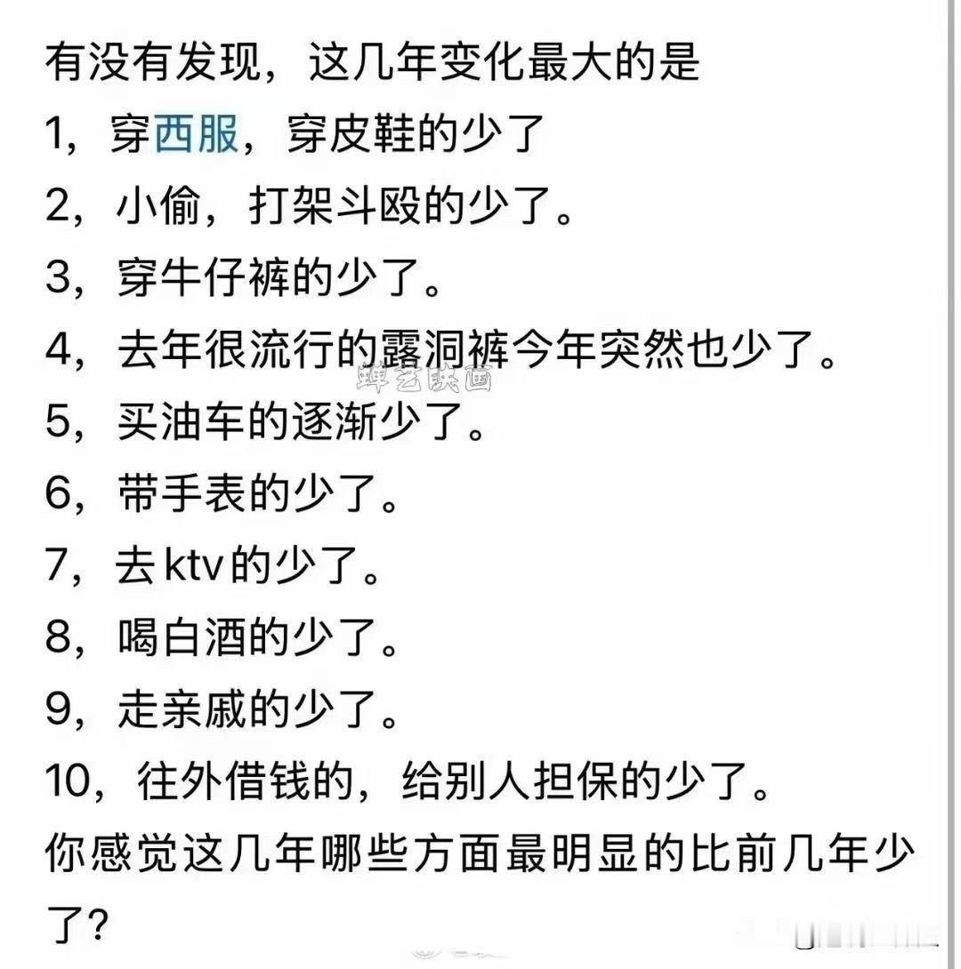 你们有没有发现，这几年的如下变化🤔
