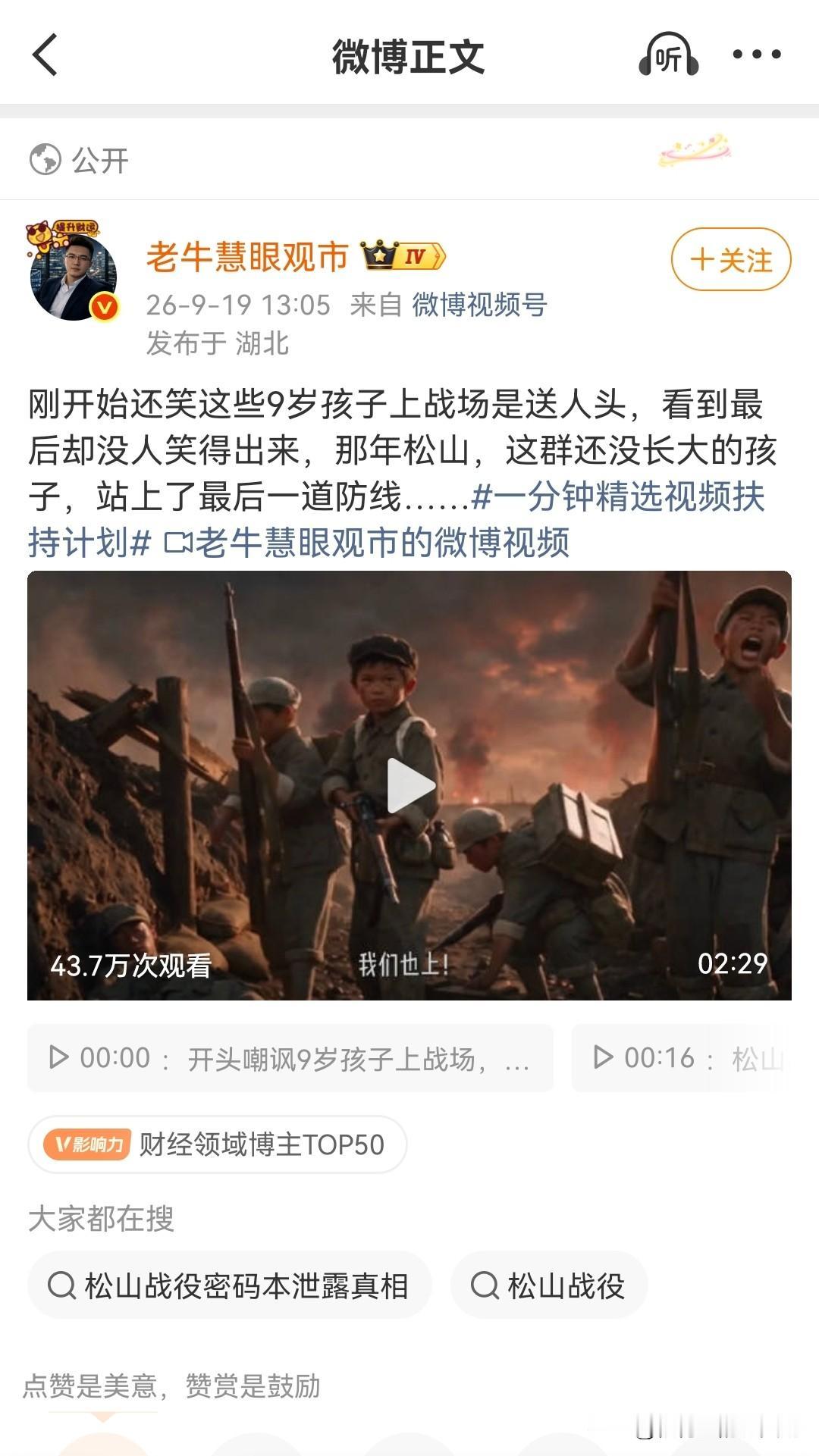 原来是财经博主发的关于国军的历史虚无主义爽文啊，那没事了。接下来讲几个真实发