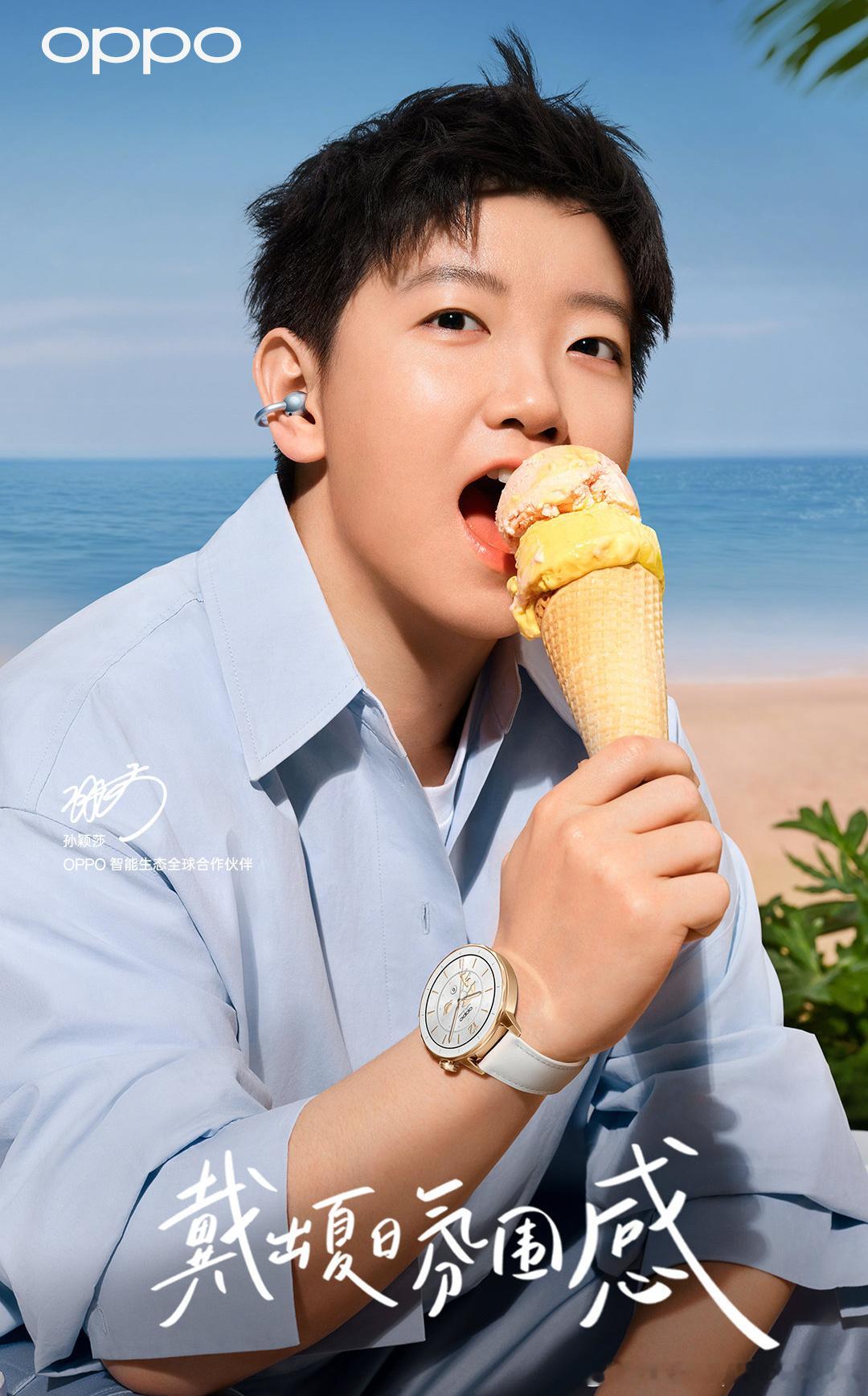 我们当妈粉的用吃🍦的小可爱再进补一下​​​