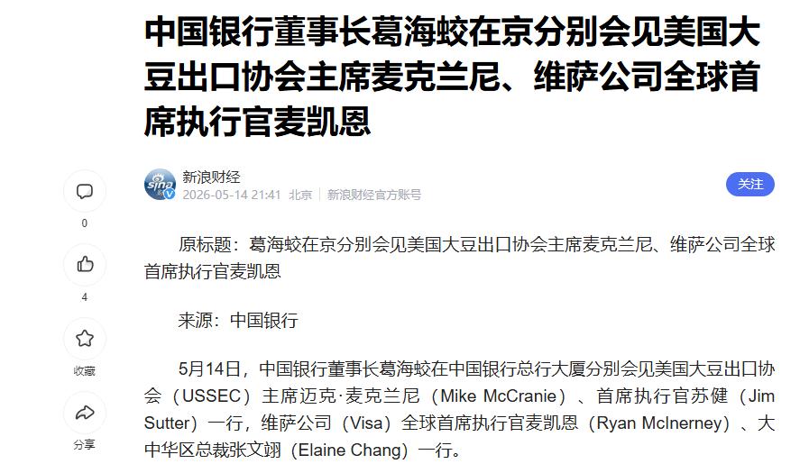 美国财长坦白了：这趟来中国，特朗普想要的，尤其是大豆，都安排明白了。贝森特在节目