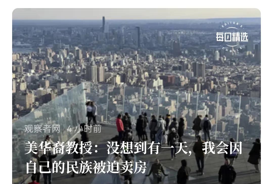 美国再也不谈什么“人人生而平等”了，开始大规模种族排外，可惜那些变成美国人许多代