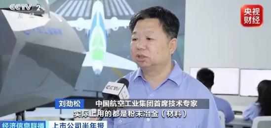 这回轮到中国立规矩了。 7月31日，据央视财经报道，民航客机那套被美英法三四