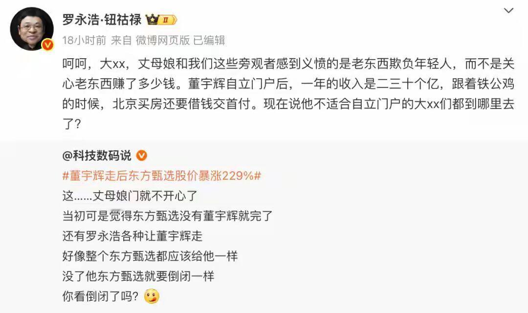 董宇辉一年挣二三十亿？其实，比起董宇辉一年挣二三十亿，更让我惊讶的是，这个事