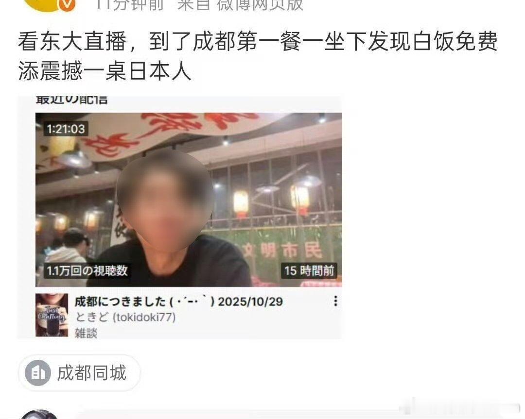 白饭免费添加🍚震撼了一桌的日本人​​​