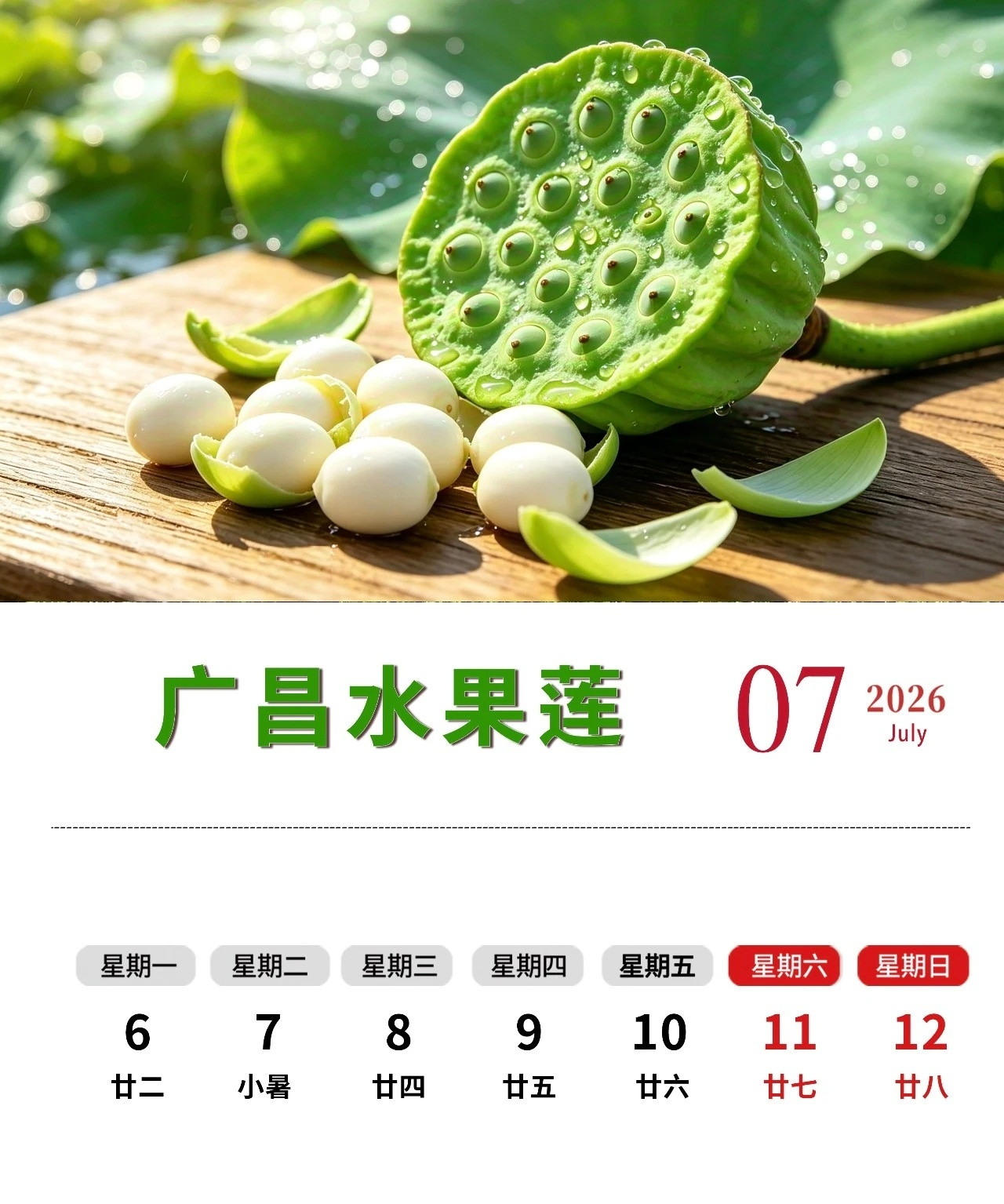 第二十一届广昌莲花旅游文化节来了广昌水果莲依托千年白莲种植底蕴，以太空莲系列良种