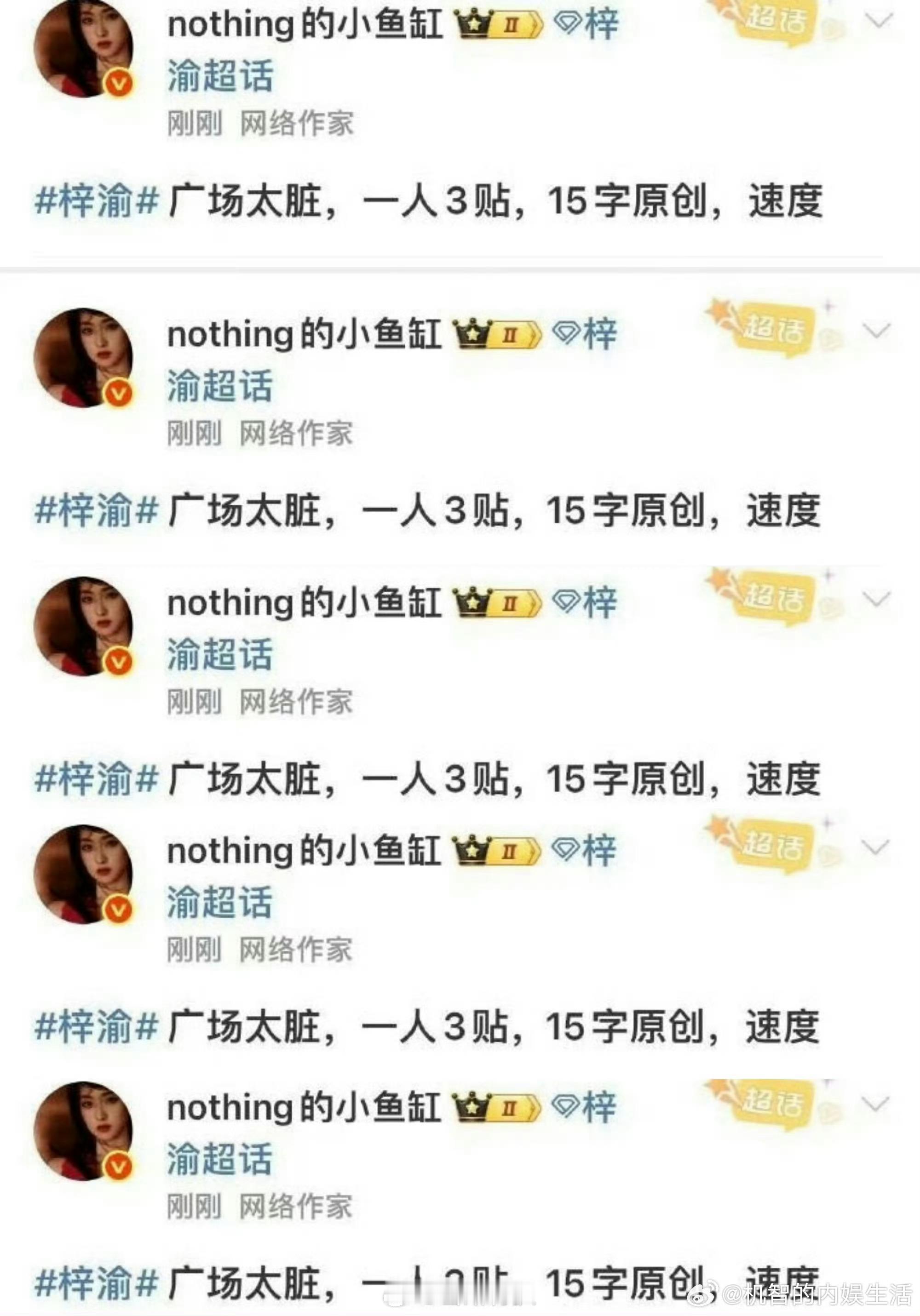 意思就是🩲新来的大粉想要靠撕b立威结果没打过被骂跑了？？？图啥啊梓渝​​​