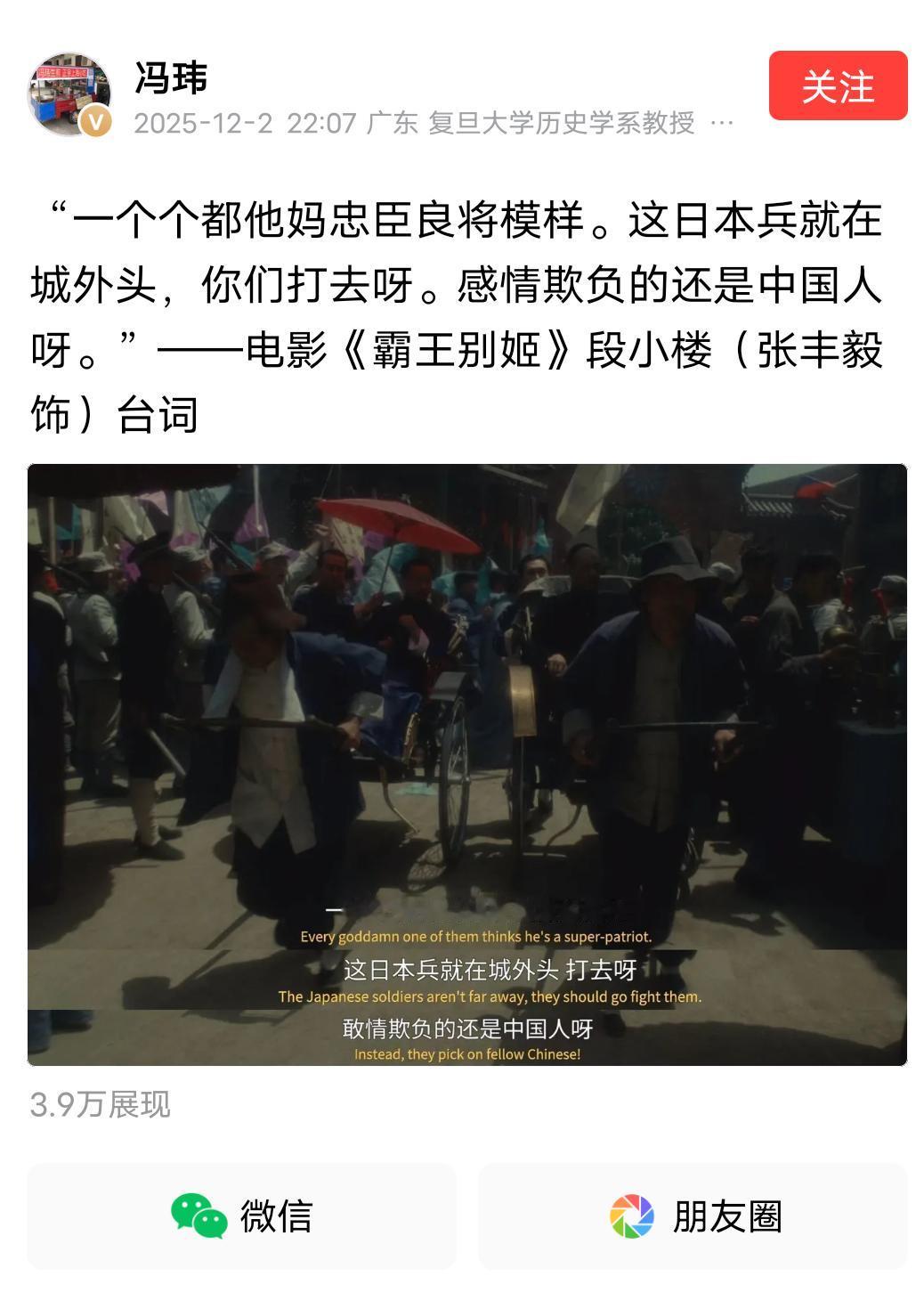 复旦大学历史系教授冯大专家，一如既往的屁股歪，此时咬牙切齿站出来，也算适逢其时。