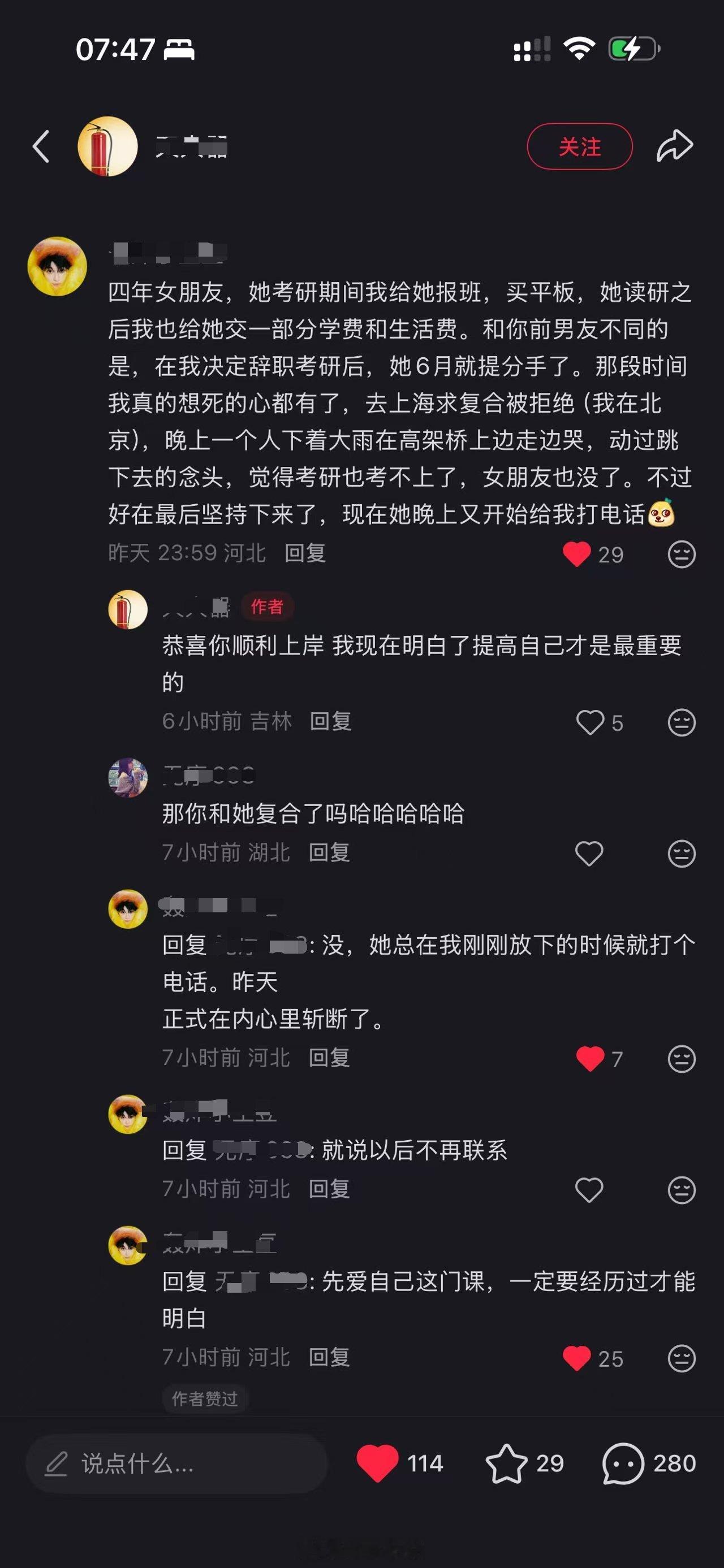 男生自曝4年女友考上研究生后，他负责女友一部分学费和生活费，等到了自己辞职想考研