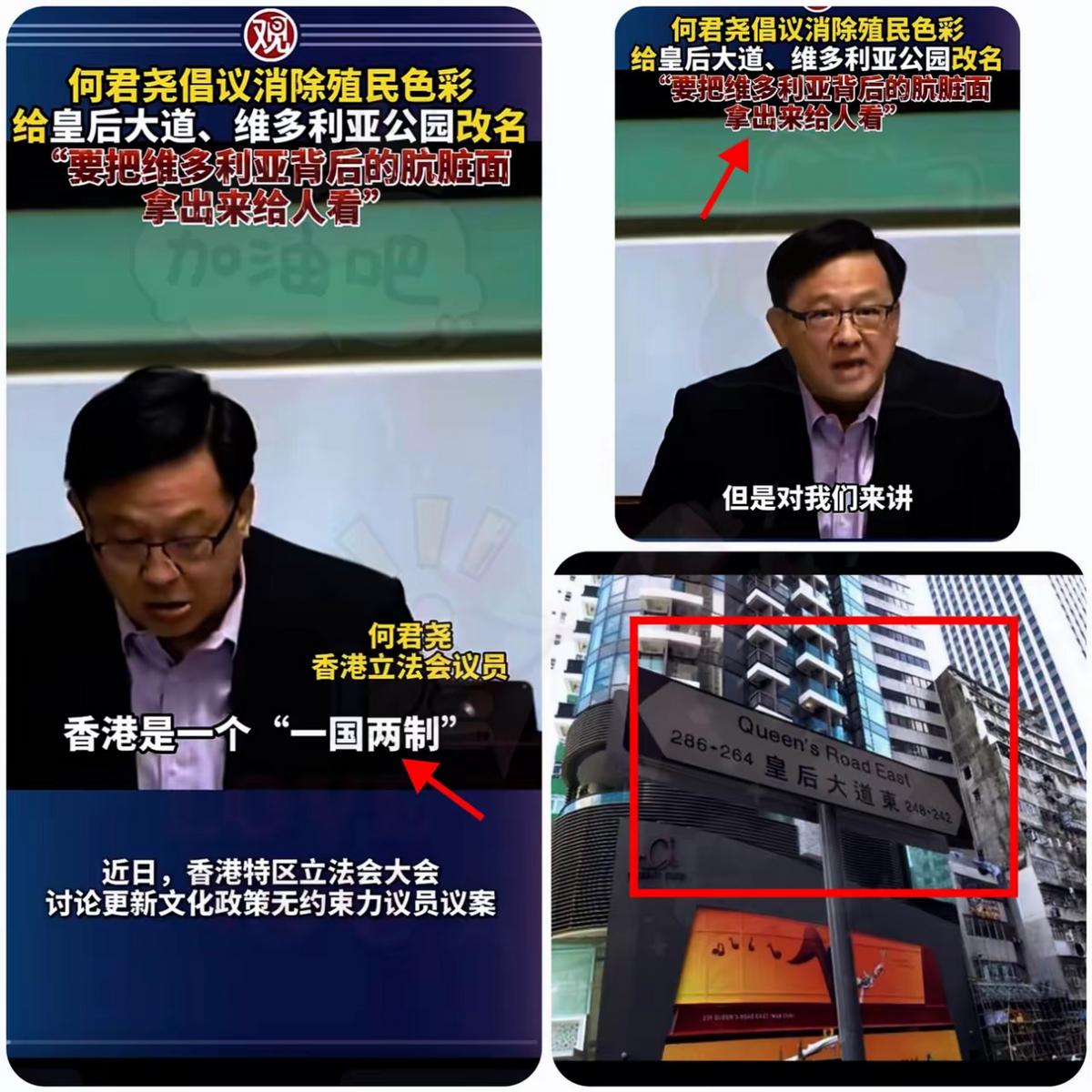 香港何君尧议员，捅了马蜂窝了：7月2日他质问为什么香港的地名要用这么多外国人