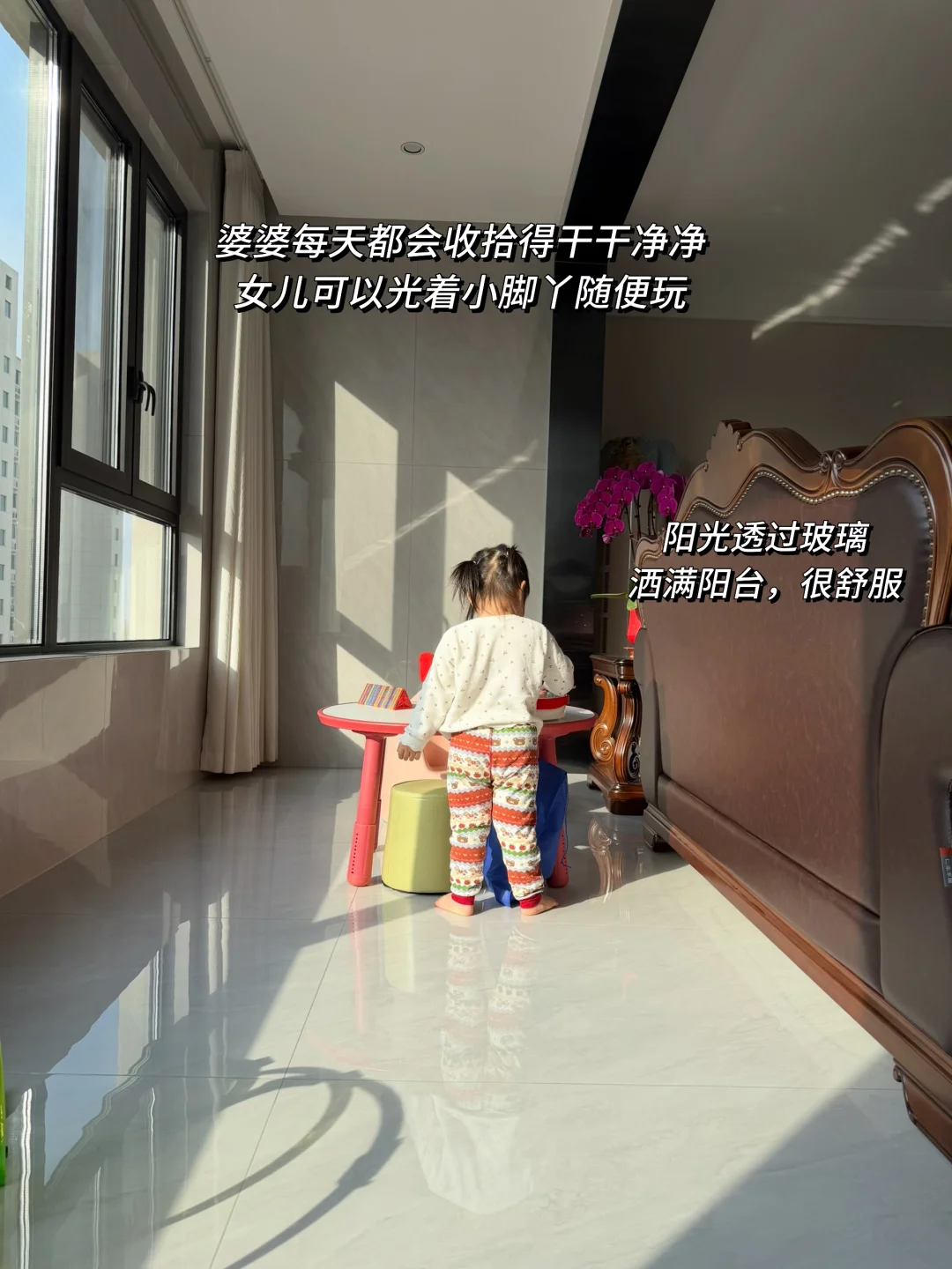 过年回婆婆家，窗明几净，心情愉悦