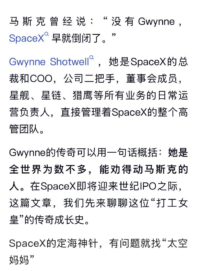 SpaceX史上最大IPO落地，400名员工或将跻身亿万富翁行列。也别太羡慕，这
