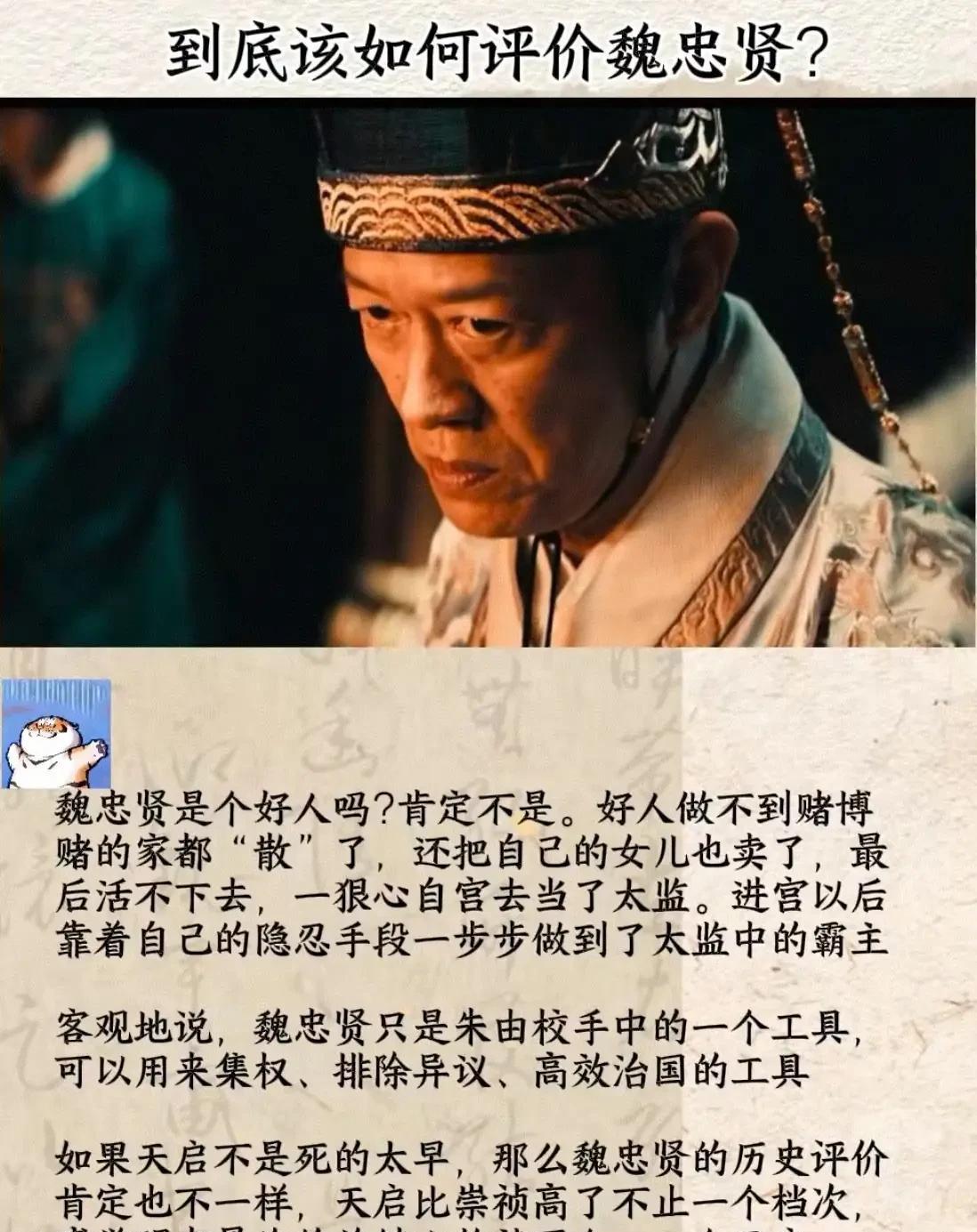 天启作为帝王绝对合格甚至优越，太子时接受过帝王教育自身也有天赋。15岁懂得以阉党