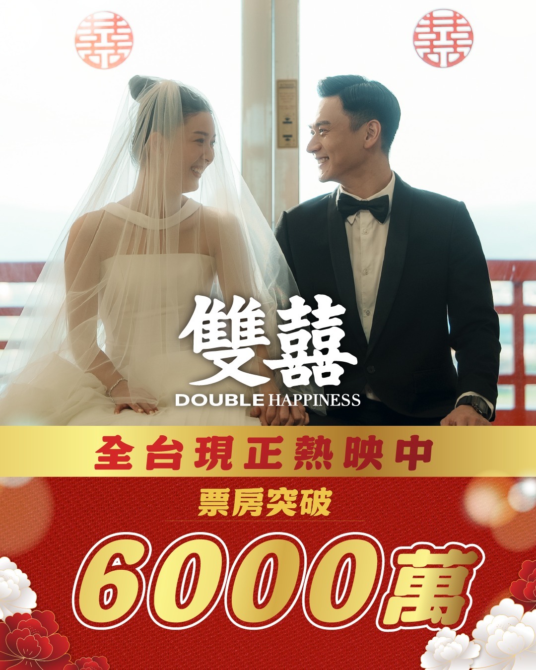 2026年第10周台湾票房：1.《阳光女子合唱团》公映68天继续稳居冠军，累计