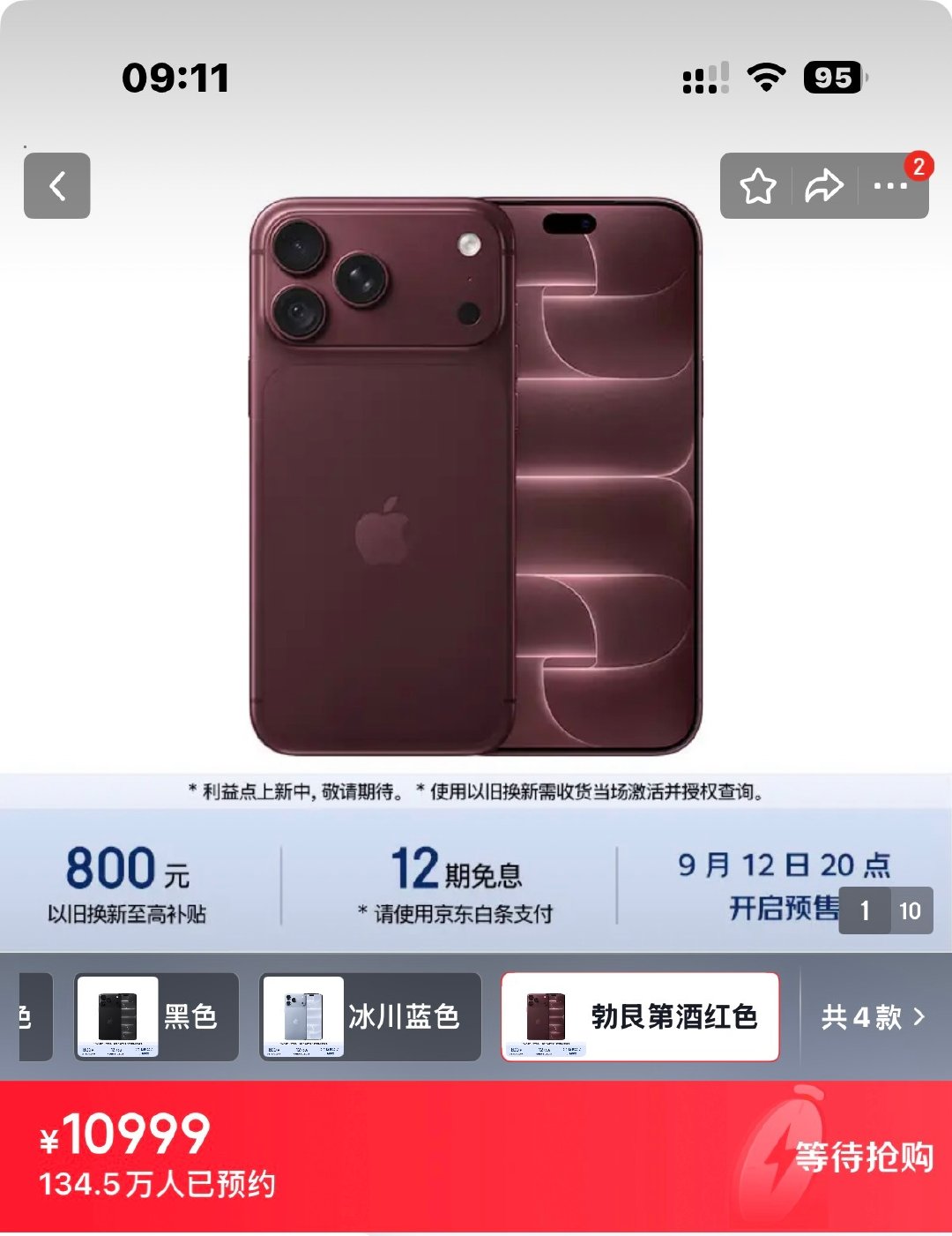 看看这一代的预约量，预约量不代表实际销量，仅供参考，数据来自苹果京东自营旗舰店iPhoneDuo预约