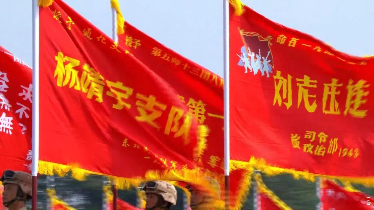 阅兵式上有“错字”真相来了！阅兵式上保留原有的字体和图案是对先辈们浴血奋战不屈