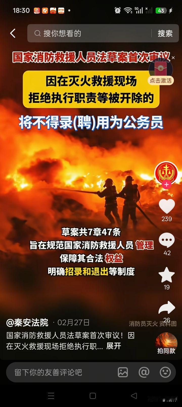 连消防队都搞劳务派遣那一套；是啊，一个月3000，玩什么命？其实大家理解