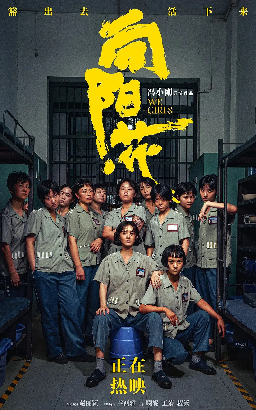 电影《向阳花》为什么女主角是梨花烫，其他人就是很普通的齐刘海。按道理监狱里面犯人