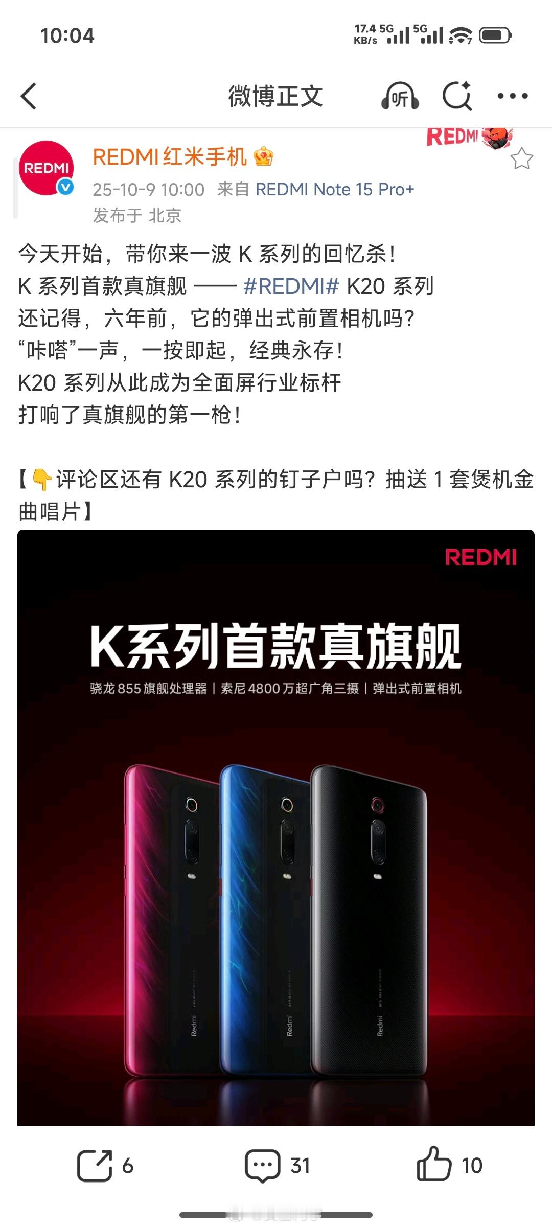 REDMIK系列首款真旗舰！K20Pro我还真有[大笑][大笑][大笑]