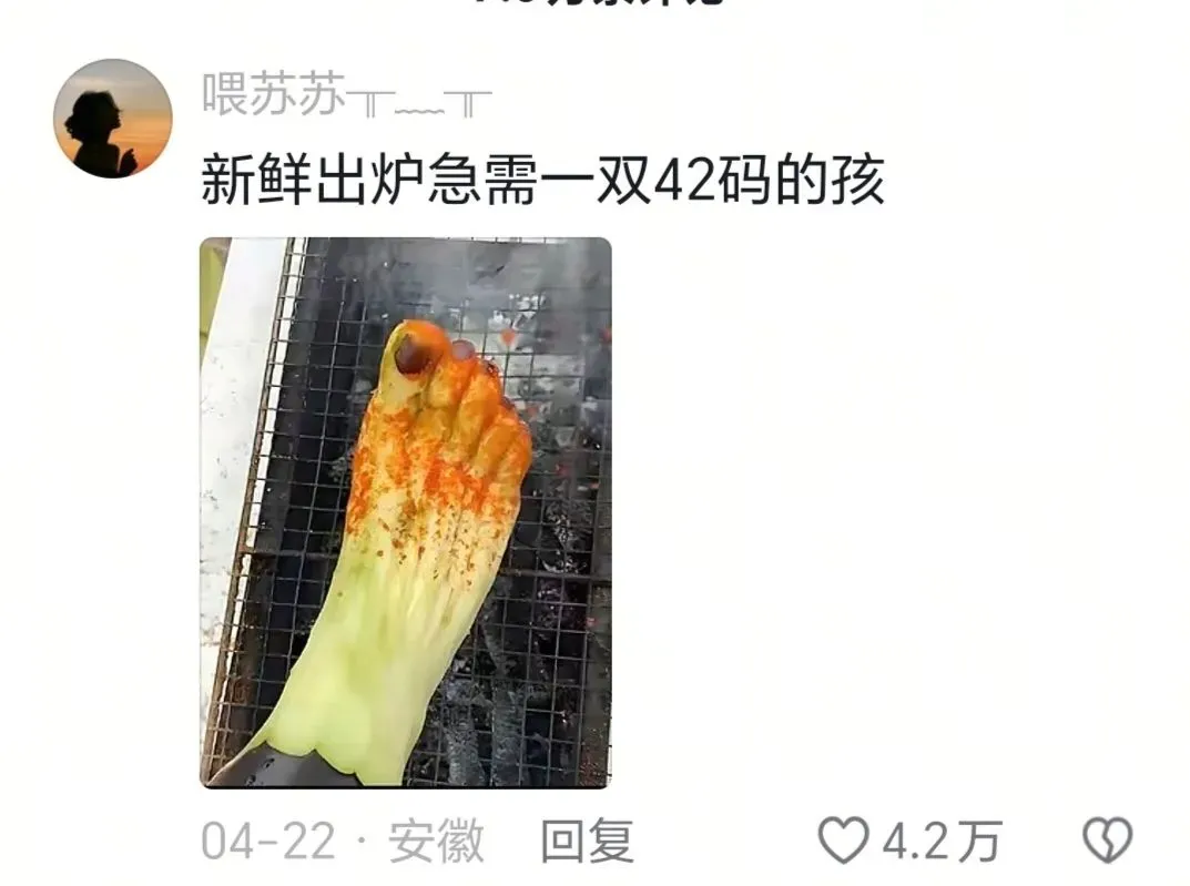 吃过这样的烧烤吗
