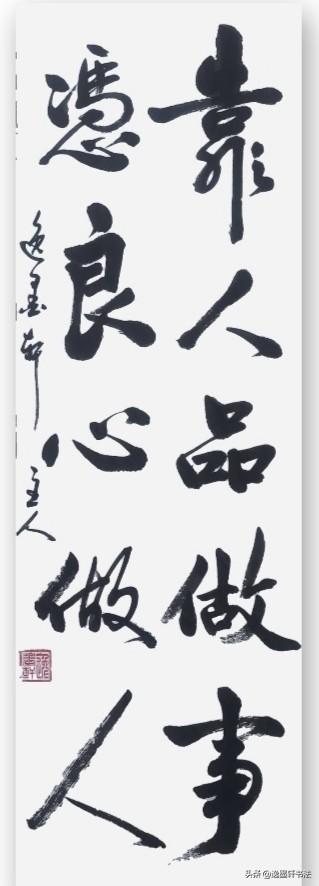 短短十字，是立身处世最朴素的箴言。做事依托人品，便不会投机取巧、损人利己，