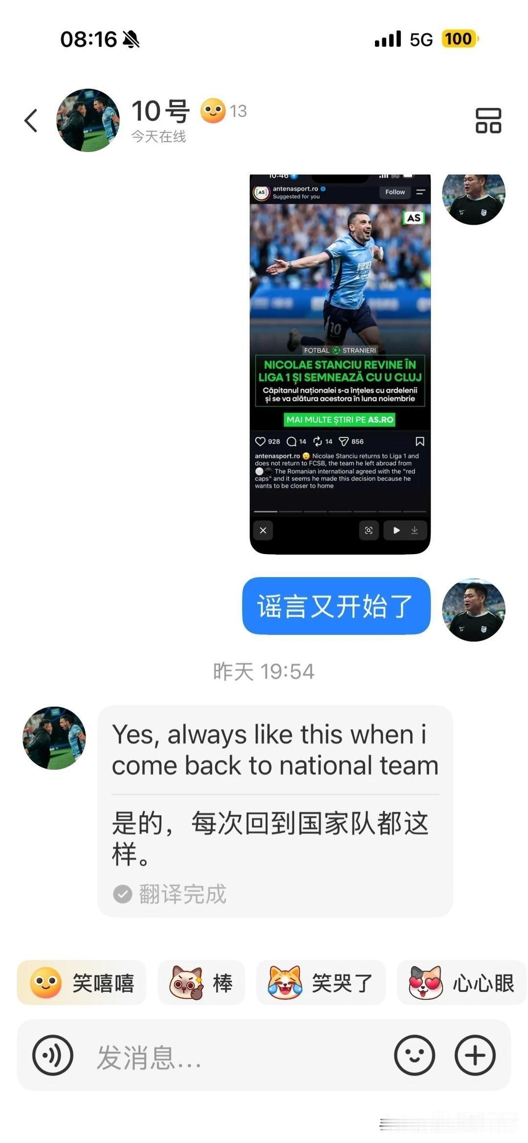 近日，关于罗马尼亚外援斯坦丘将离开大连英博的传闻引发球迷关注。由于他加盟球队仅半