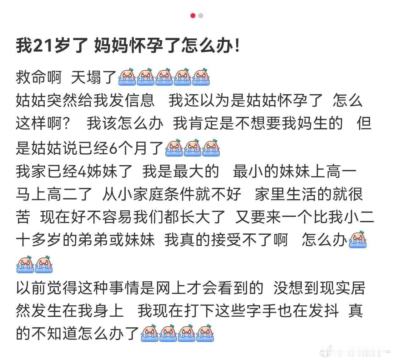 她妈妈很可能是为了追莮宝​​​