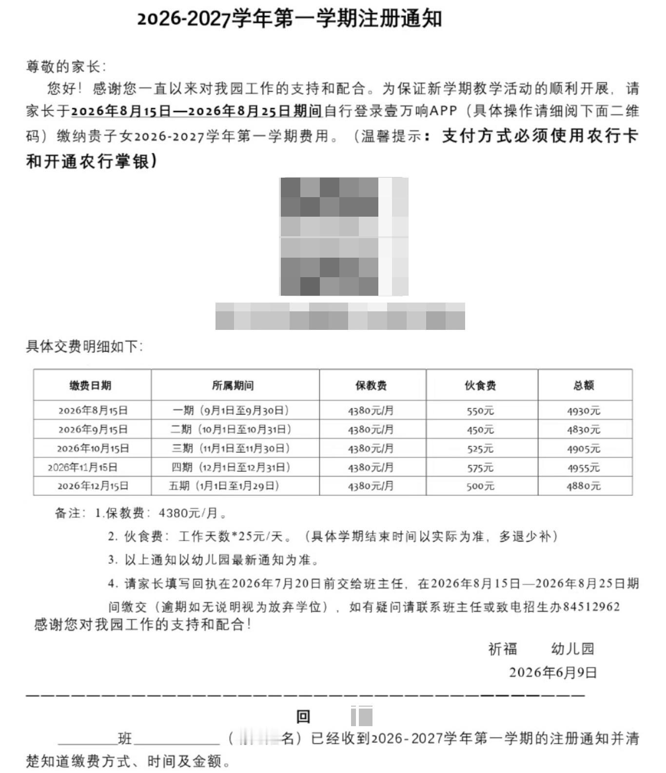2025年中国出生人口792万人2026开学家里有娃正在读幼儿园，或者这两年准备