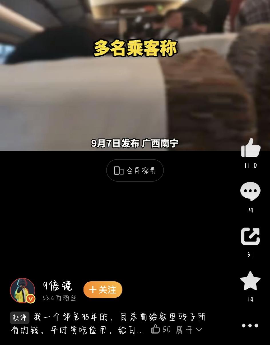 南宁火车站9月7日上午发生了一起让人心里堵得慌的事——一名男旅客突然从站台跳下股