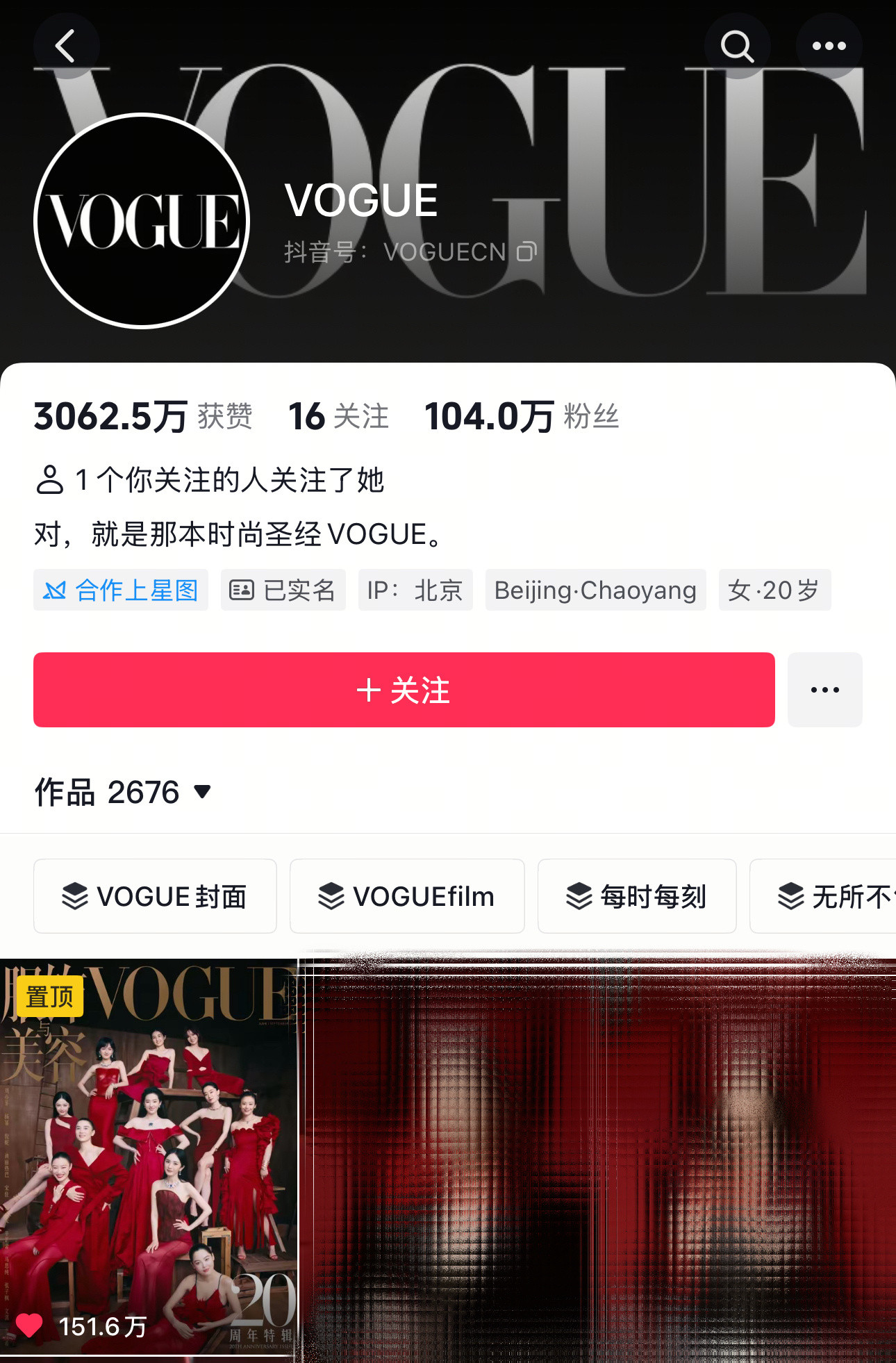 “宝格丽这次我真的看清楚了”Vogue金九二十周年最出圈的梗哈哈哈哈哈笑死谢谢