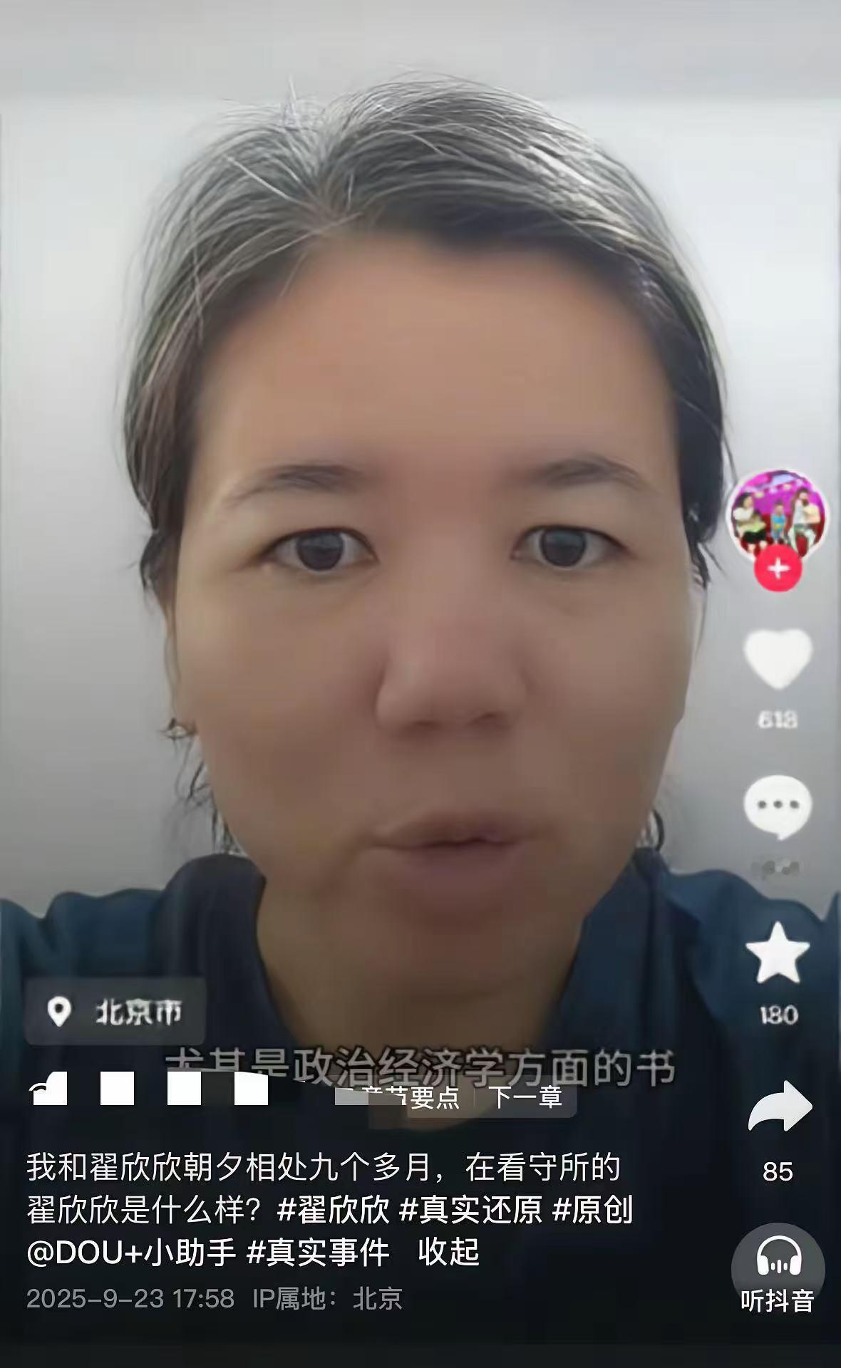 翟欣欣在狱中的真实情况被曝光，有位北京的狱友表示，她在里面与翟欣欣在一起待了9