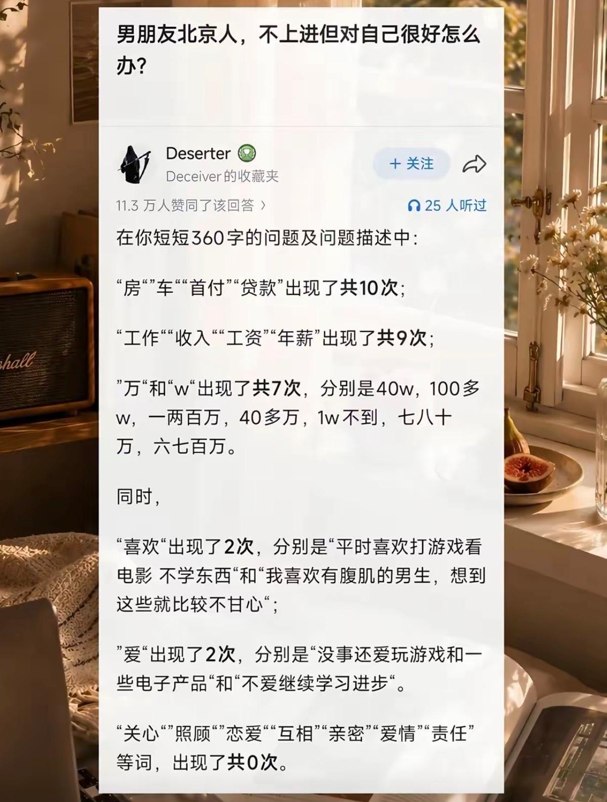 男朋友北京人，不上进但对自己很好怎么办？​​​