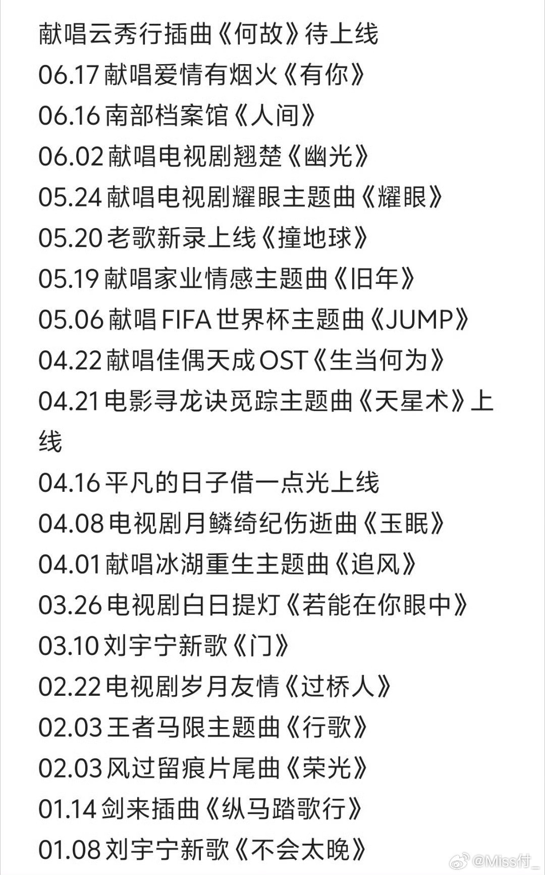 刘宇宁唱完一部又一部就刘宇宁发ost的这个速度，别说学歌了，歌名我都记不住摩登兄