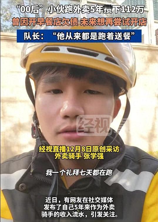 外卖单王的收入没有最多，只有更多，收入已超越月入2万。上海市闵行区吴中路一外