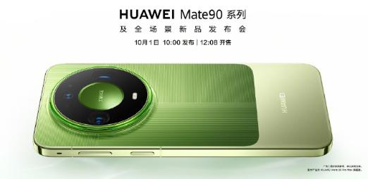 内存涨价了，Mate90系列价格会是多少？根据网上爆料，mate90全系共4款：Mate90标准版、