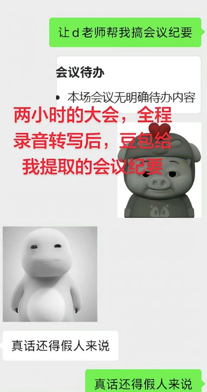 其实我想问开几小时长的会议真的有必要吗…（