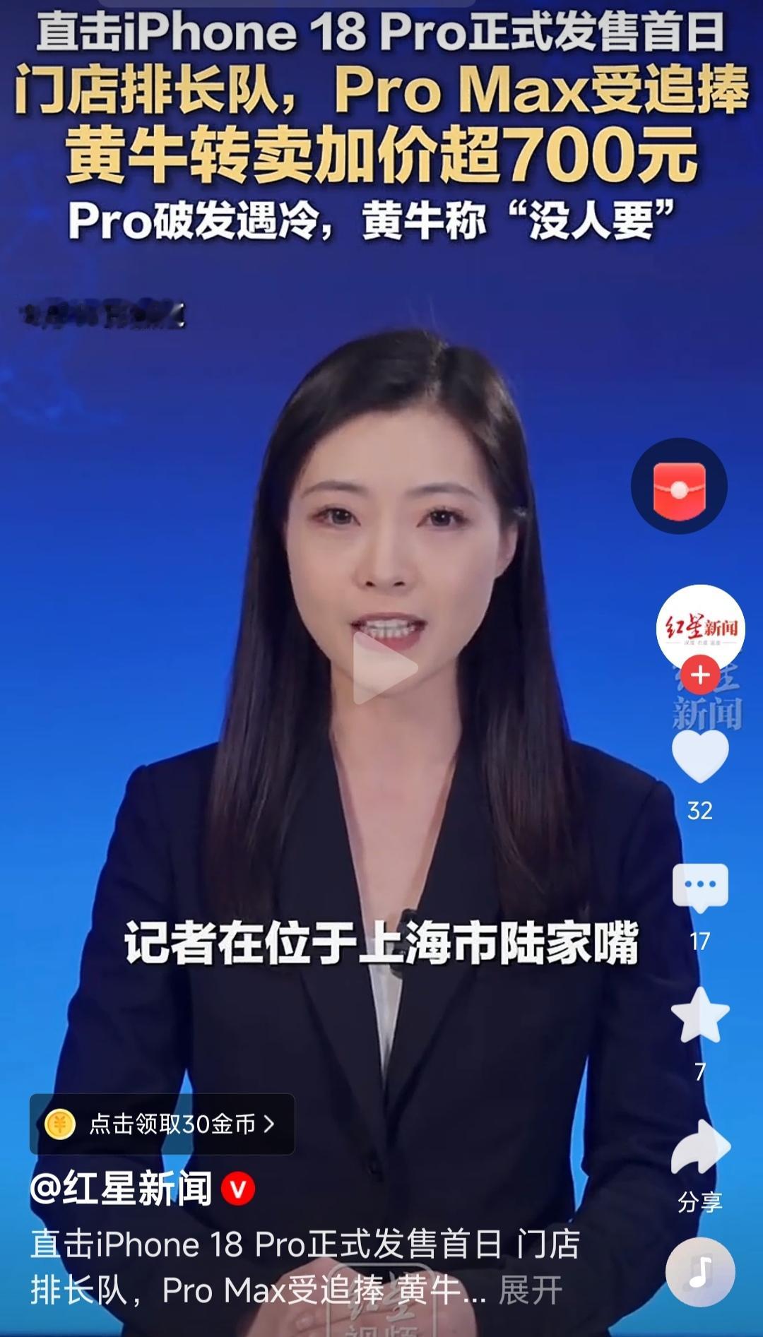 直击iPhone18Pro首销：门店排长队，ProMax加价900抢，Pro当天“破发”无人收！网友