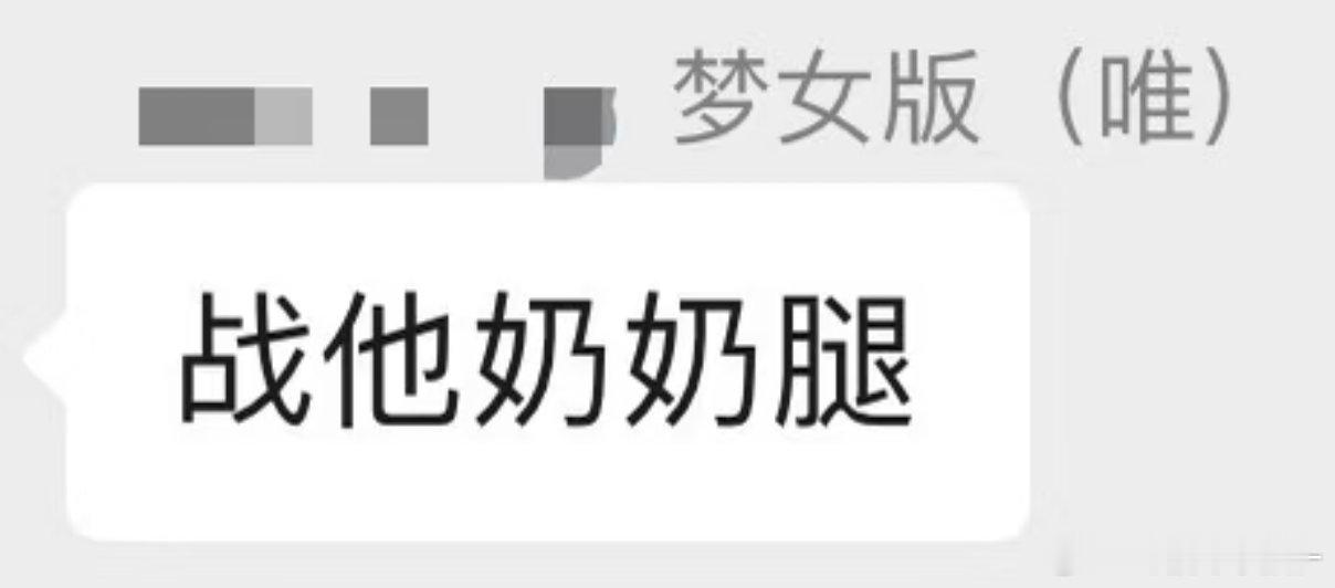 看到王一博的“盏盏新年”后小飞侠就这样小飞侠：一直在挑衅