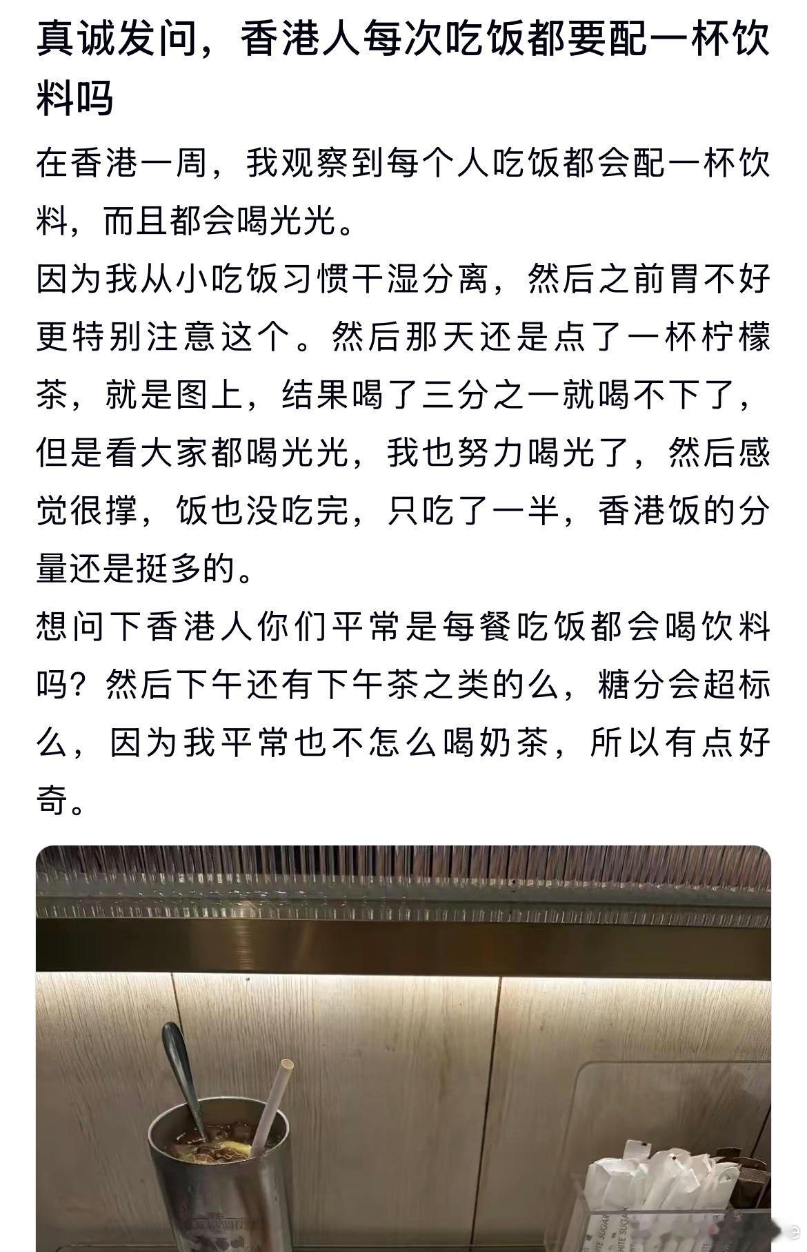 香港人是每次吃饭都要配一杯饮料吗？